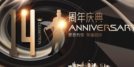 14周年