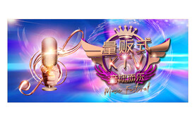 量贩式KTV