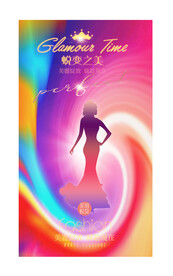 魅力女神
