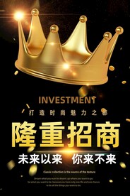 招商