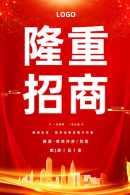 招商
