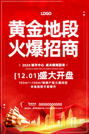 招商