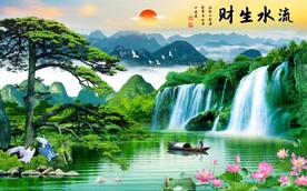 迎客松流水生财壁画