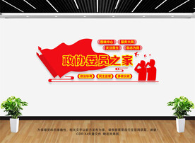 政协之家