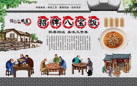 八宝饭 
