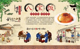 八宝饭