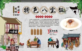 八宝饭