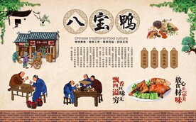 八宝鸭 