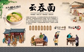 云吞面背景墙 