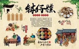 钵仔糕 
