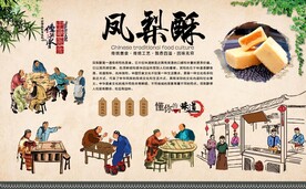 凤梨酥 