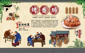 烤香肠 