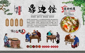 鼎边糊 