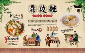 鼎边糊