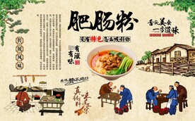 肥肠粉