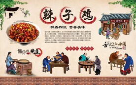 辣子鸡
