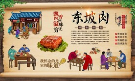 东坡肉海报