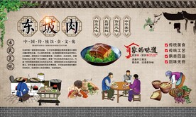 东坡肉海报