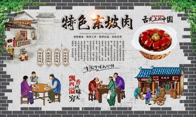 东坡肉海报 