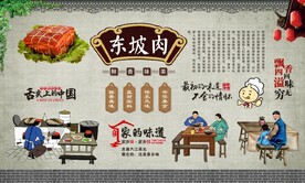 东坡肉海报 