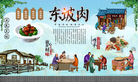 东坡肉海报