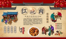 红烧肉 