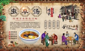 虫草汤 
