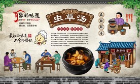 虫草汤