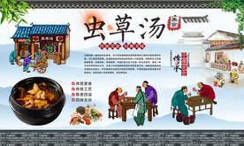 虫草汤