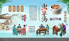 虫草汤