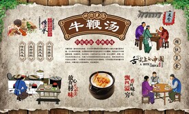 牛鞭汤