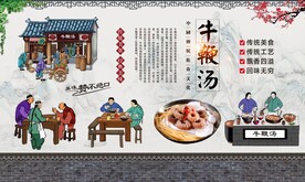 牛鞭汤 