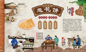 葱花饼 