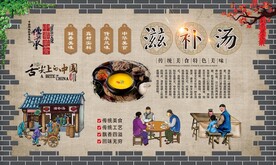 滋补汤