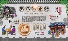 滋补汤