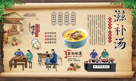 滋补汤 