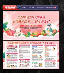 母乳喂养