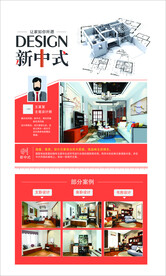 设计师简介