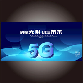 5G网络科技KV