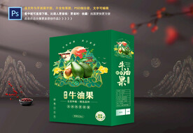 牛油果包装