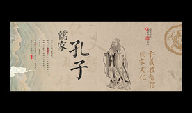 孔子