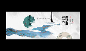 书画展