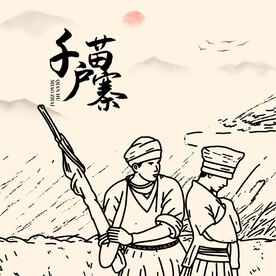 贵州印象 千户苗寨