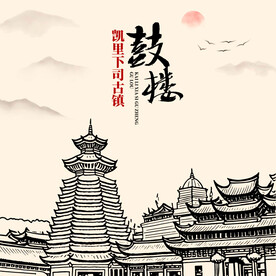 贵州印象 千户苗寨