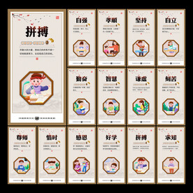 校园楼梯文化