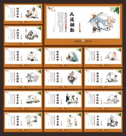 校园文化展板