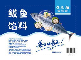 海鲜鱼类馅料标签