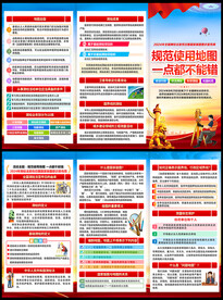 2024全国测绘法宣传日三折页
