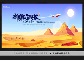 沙漠骆驼