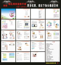 母乳喂养